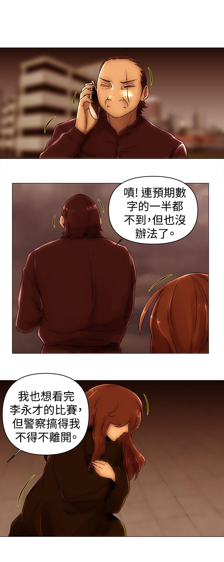 韩漫《Commission》第48話 全集在线阅读 6