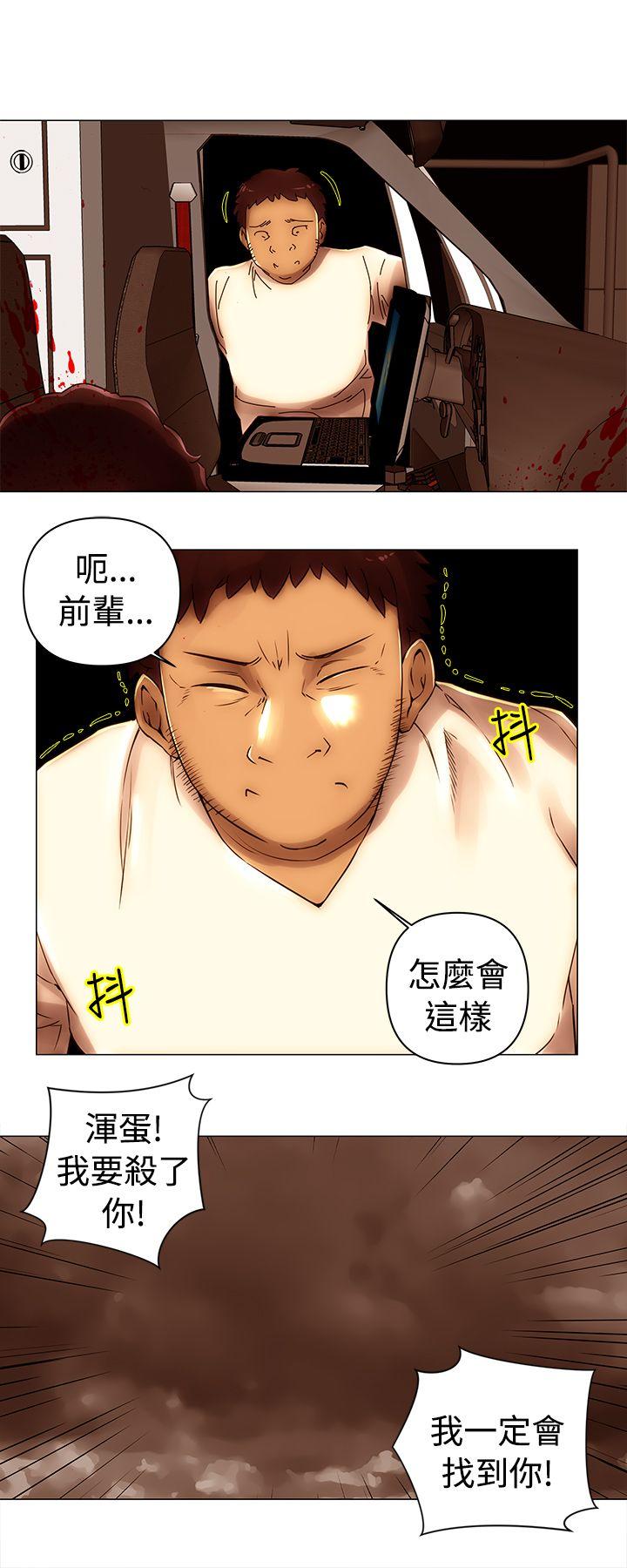 韩国污漫画 Commission 第48话 9