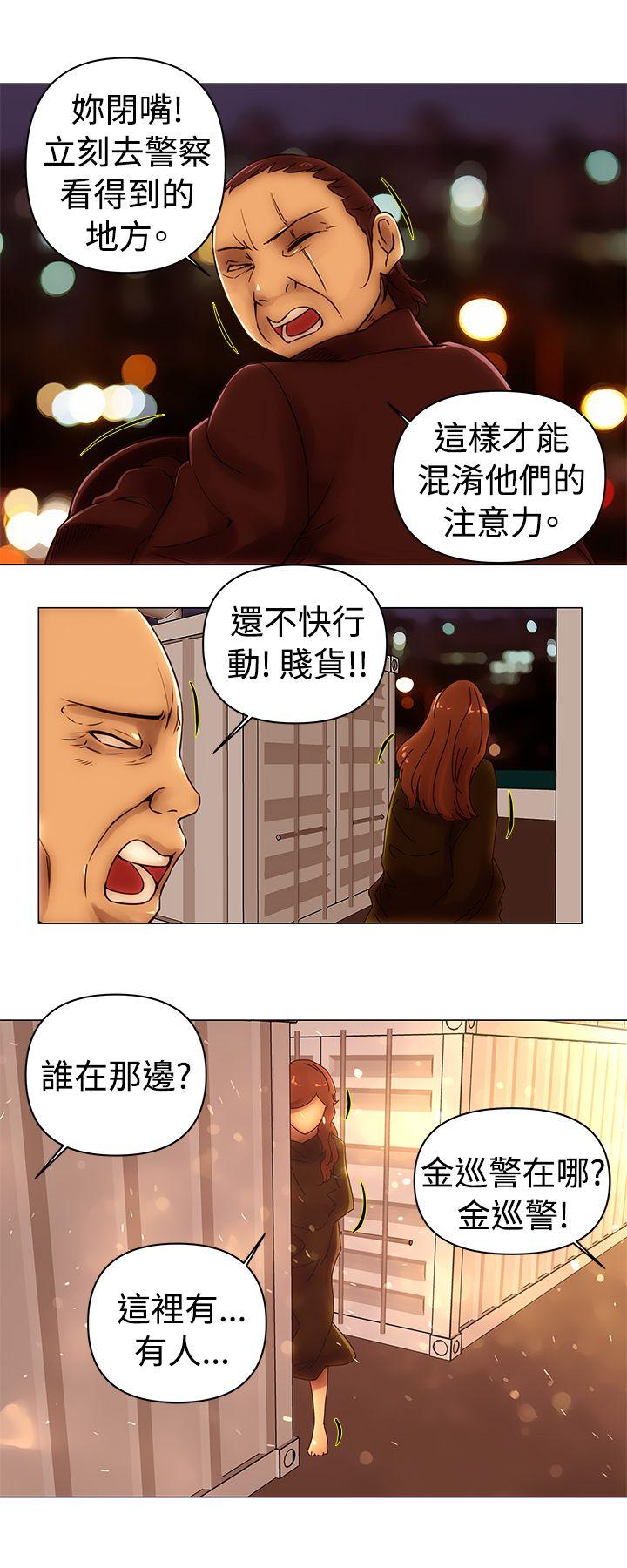 韩国污漫画 Commission 第49话 5