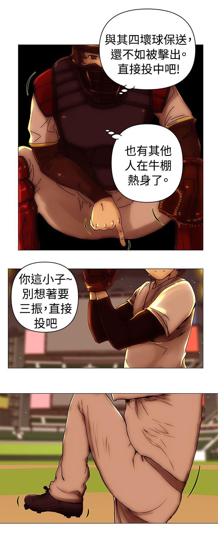 韩漫《Commission》第49話 全集在线阅读 7