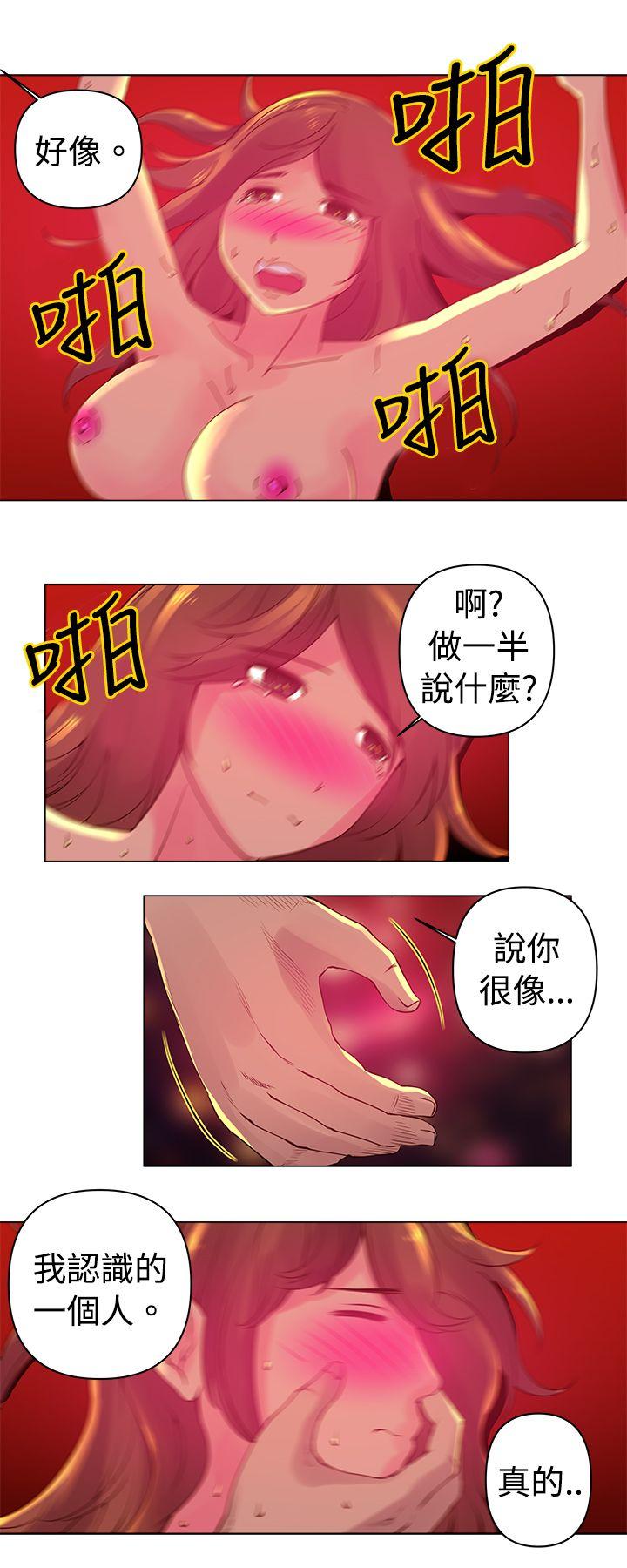 Commission  第5话 漫画图片9.jpg