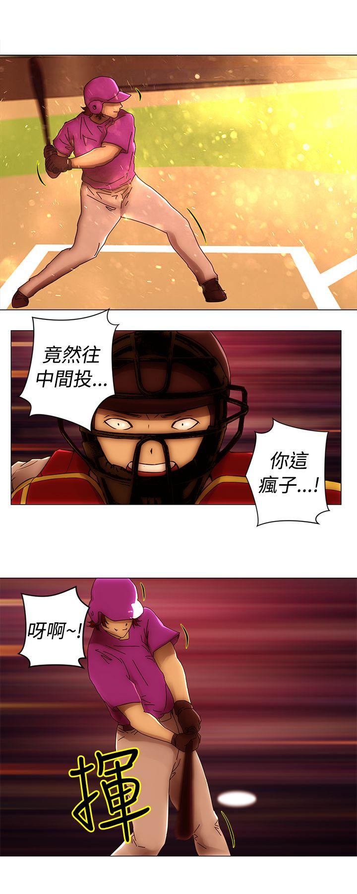 韩国污漫画 Commission 最终话 3