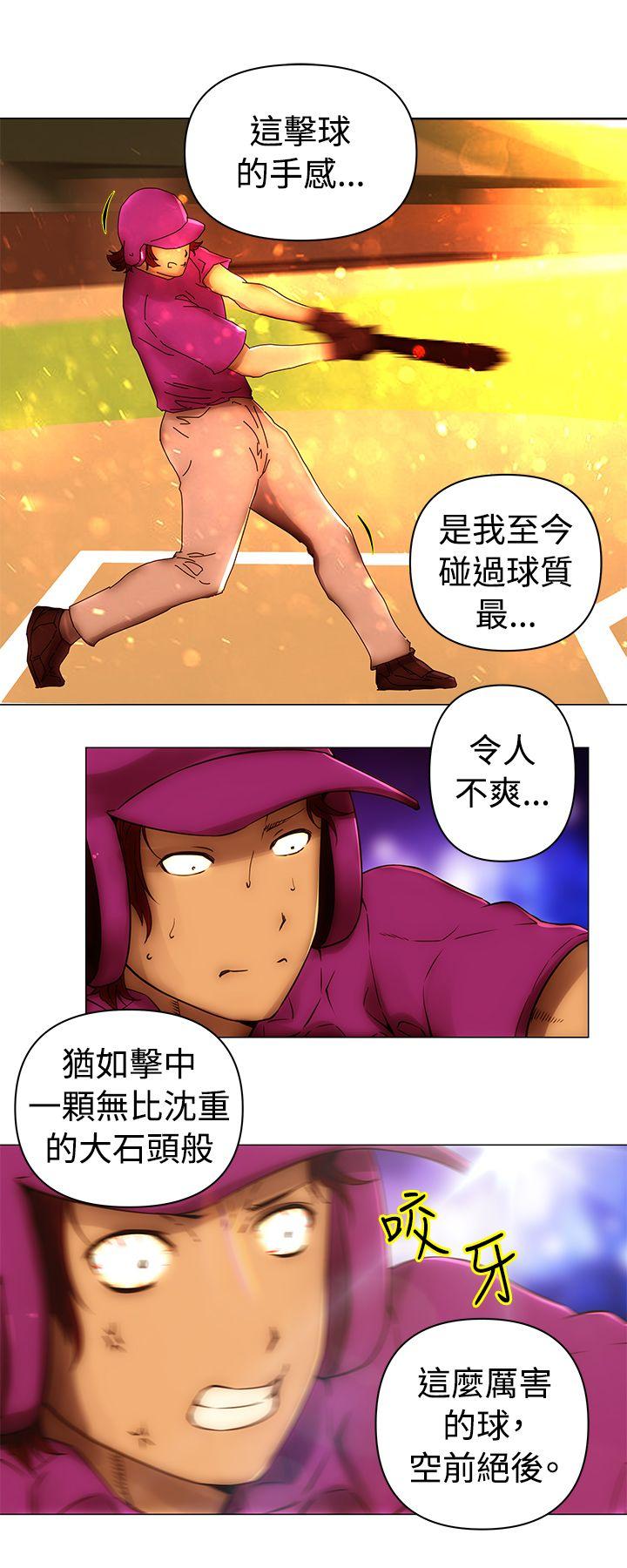 韩国污漫画 Commission 最终话 5