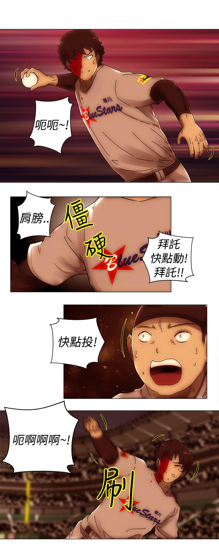韩国污漫画 Commission 最终话 19
