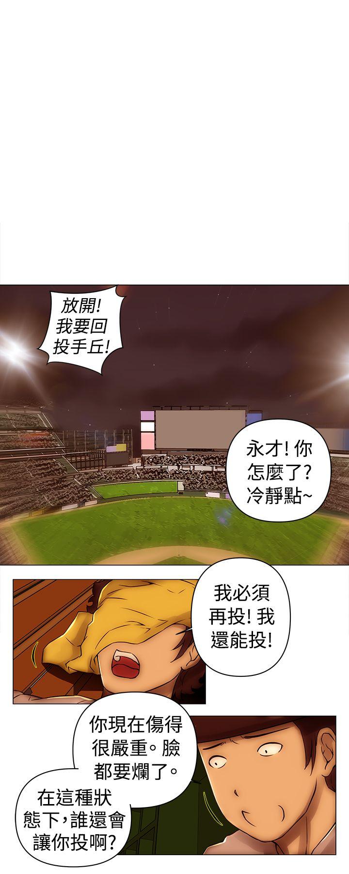 韩国污漫画 Commission 最终话 21