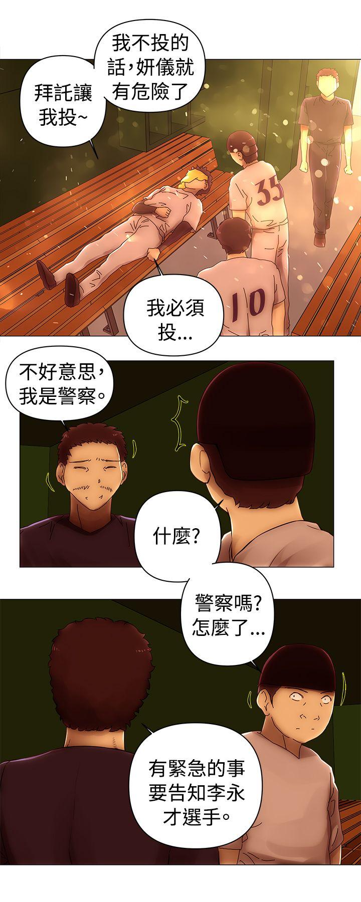 韩国污漫画 Commission 最终话 22