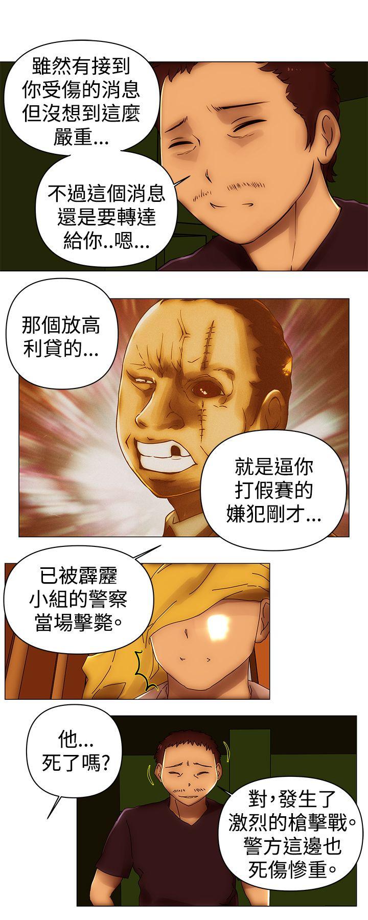 Commission  最终话 漫画图片23.jpg