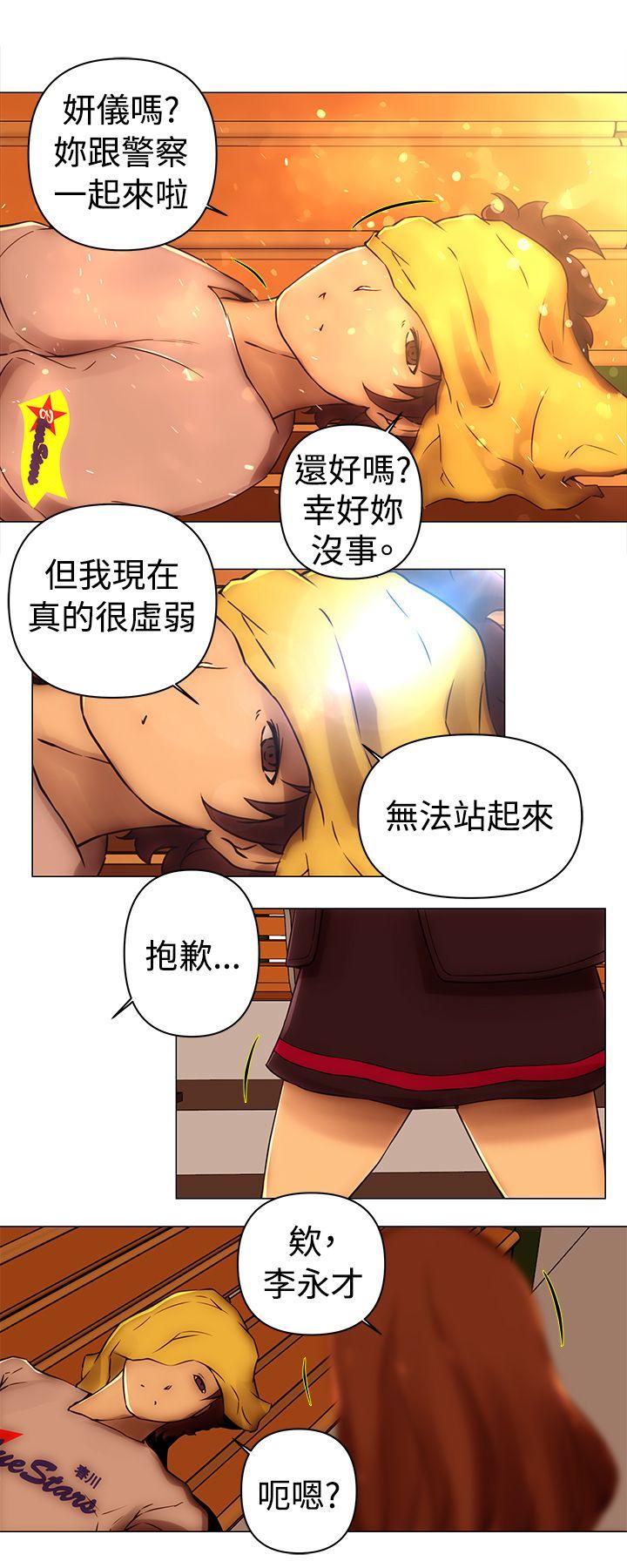 Commission  最终话 漫画图片26.jpg