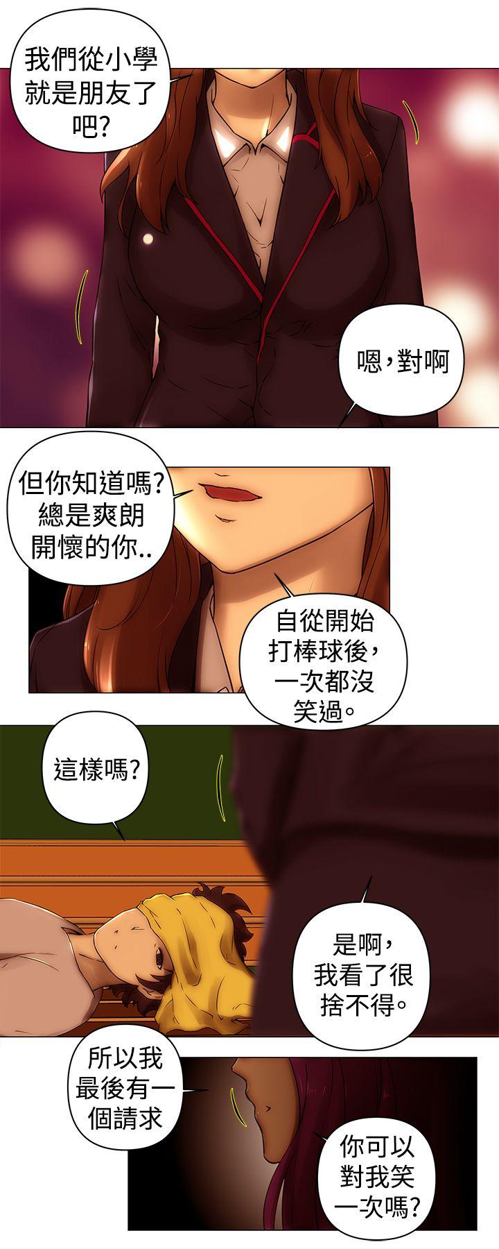 韩国污漫画 Commission 最终话 27