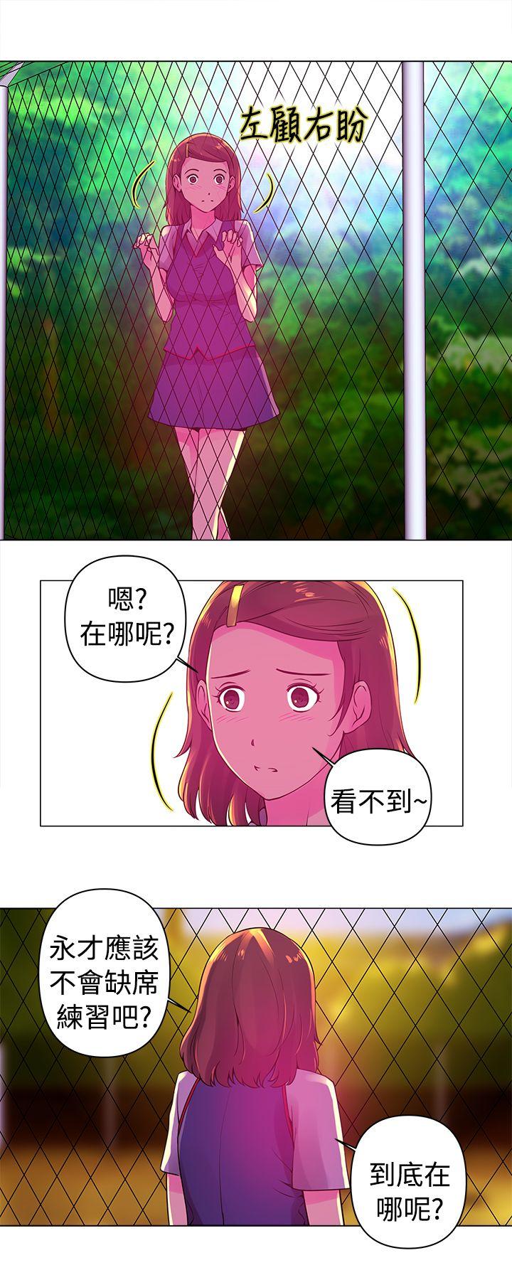 Commission  第6话 漫画图片3.jpg