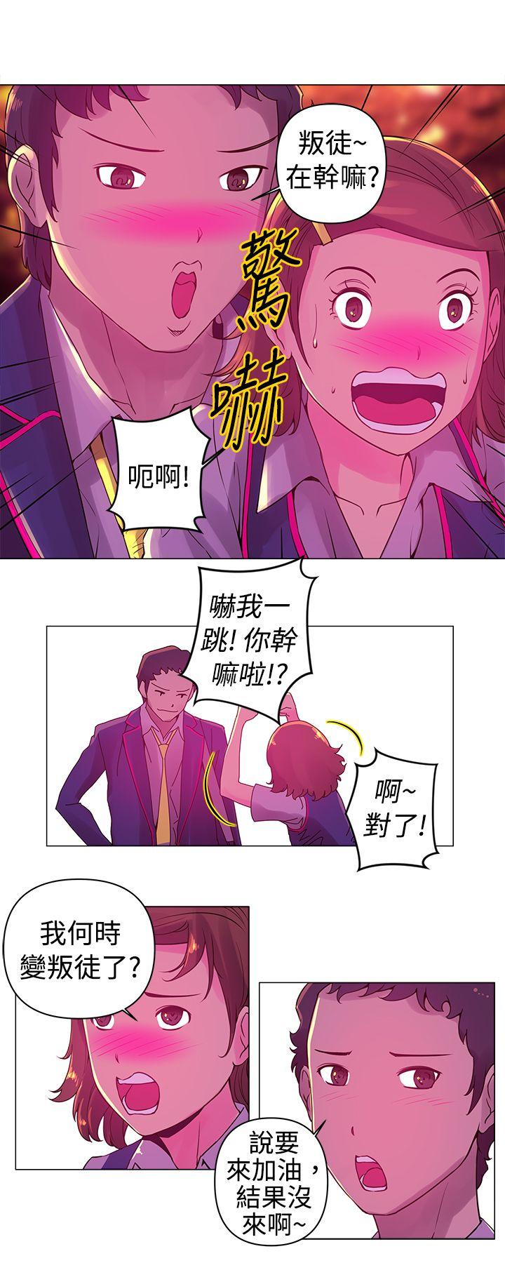 韩国污漫画 Commission 第6话 4