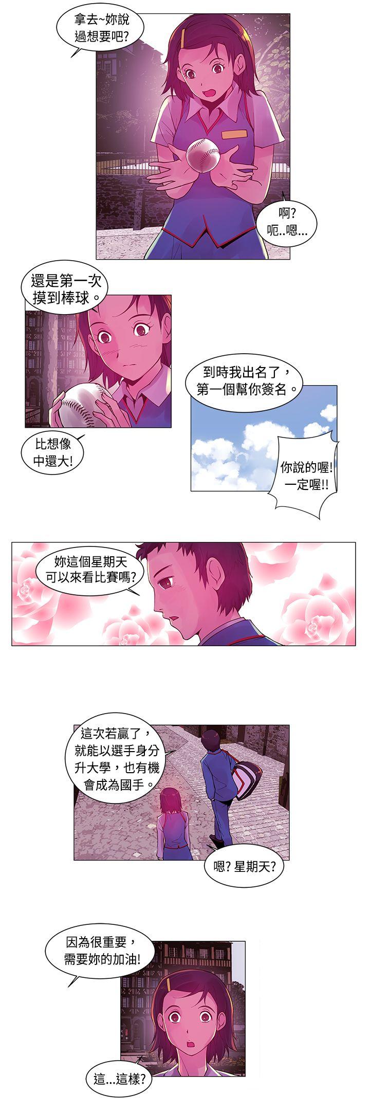 韩国污漫画 Commission 第6话 7