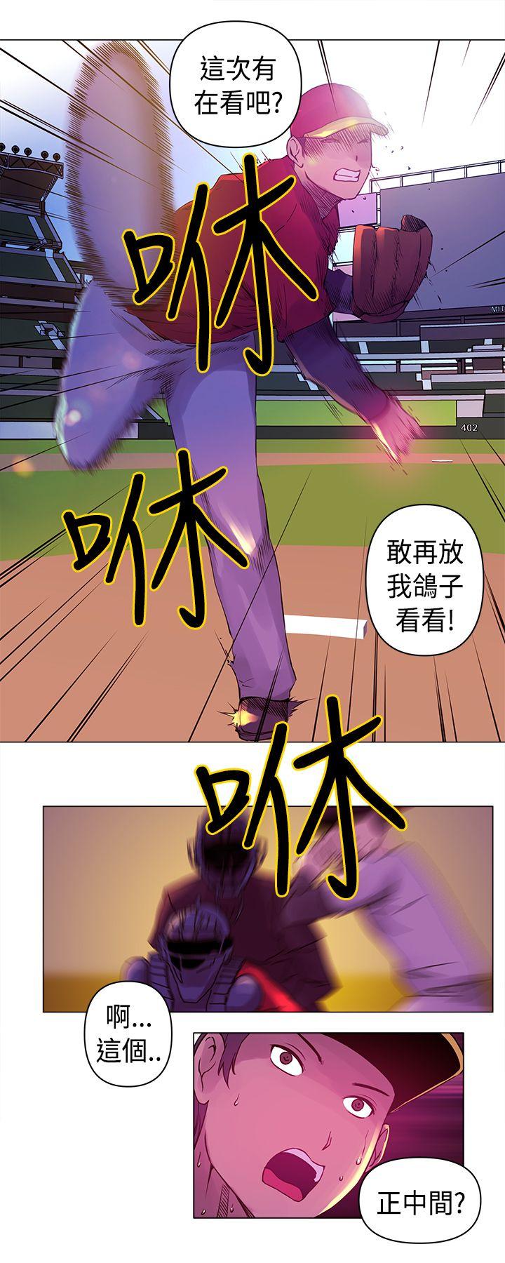 Commission  第6话 漫画图片14.jpg