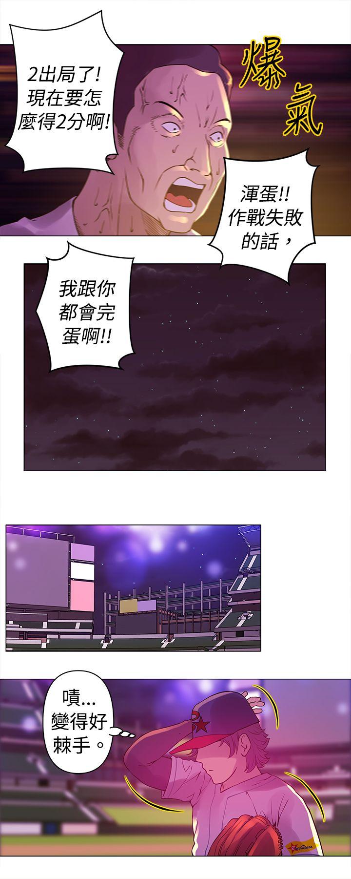 韩国污漫画 Commission 第8话 6