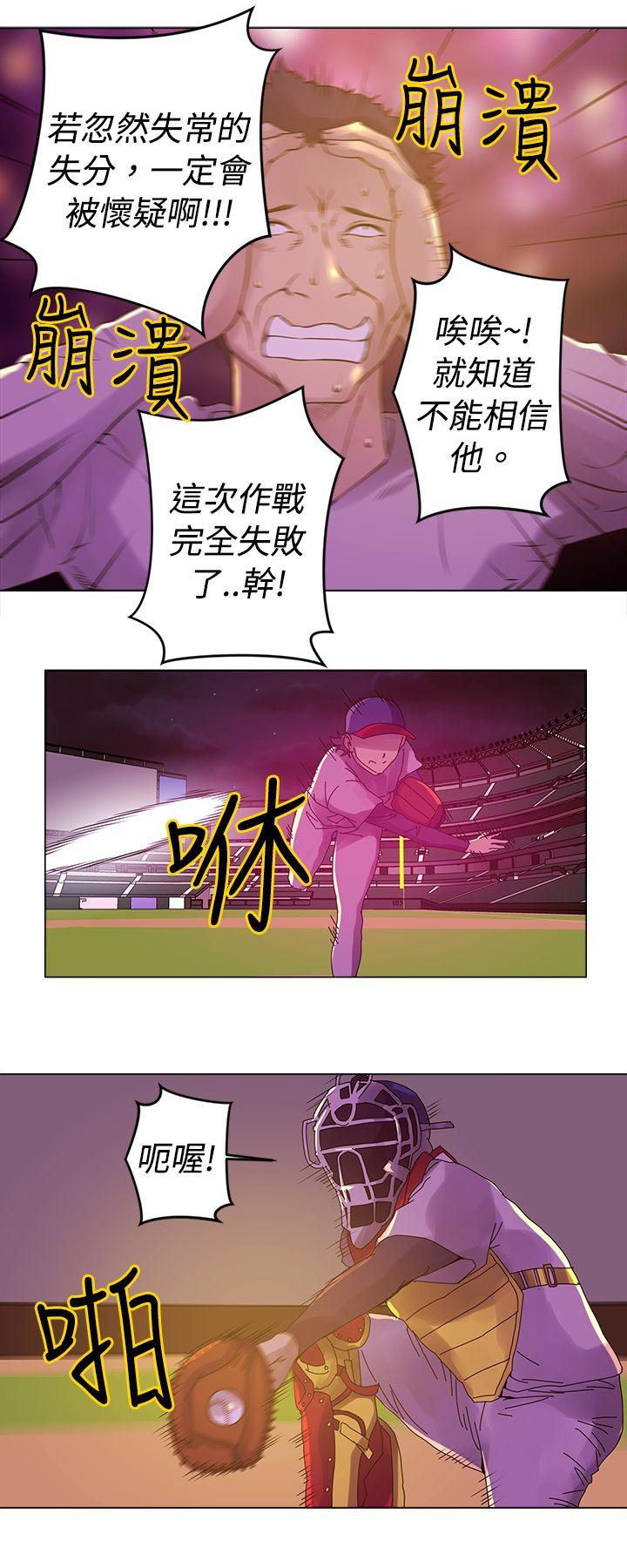 韩国污漫画 Commission 第8话 7