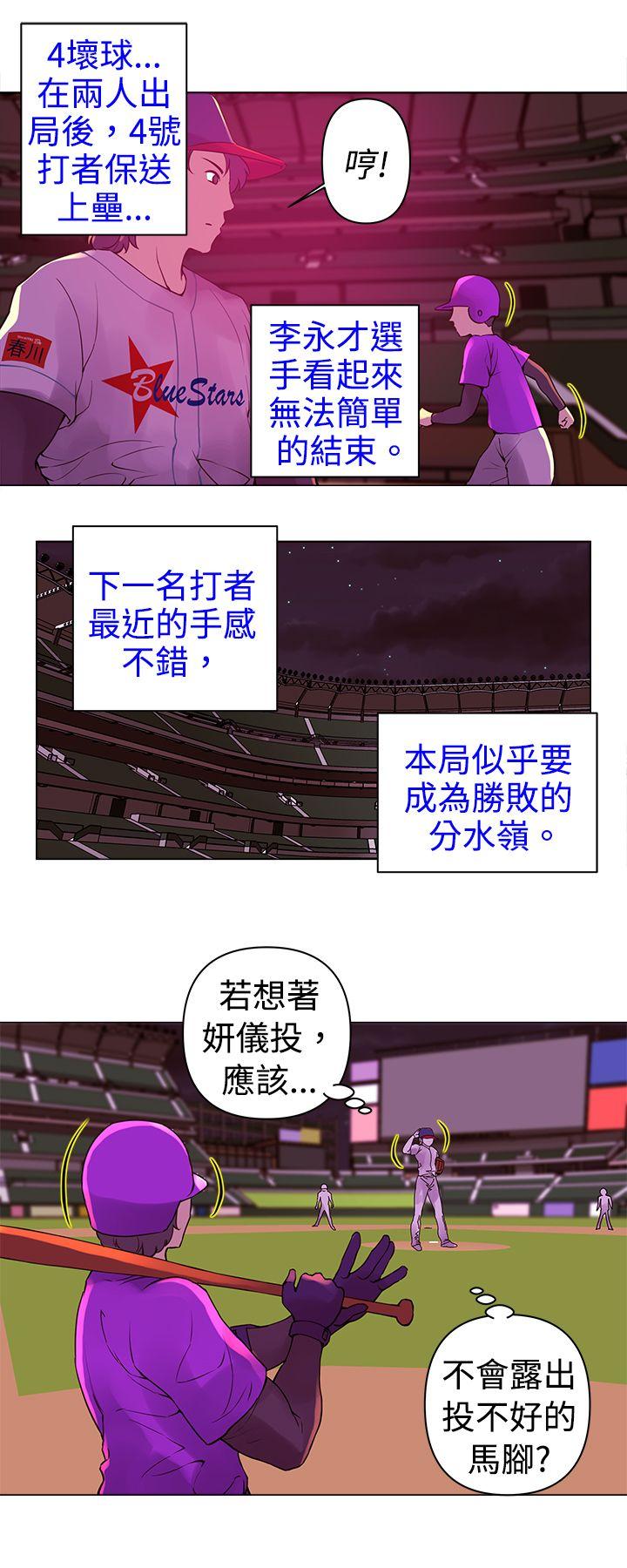 韩国污漫画 Commission 第8话 8