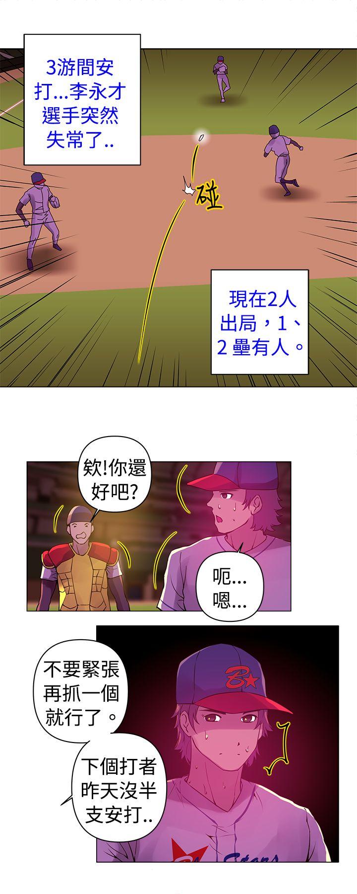 韩国污漫画 Commission 第8话 10