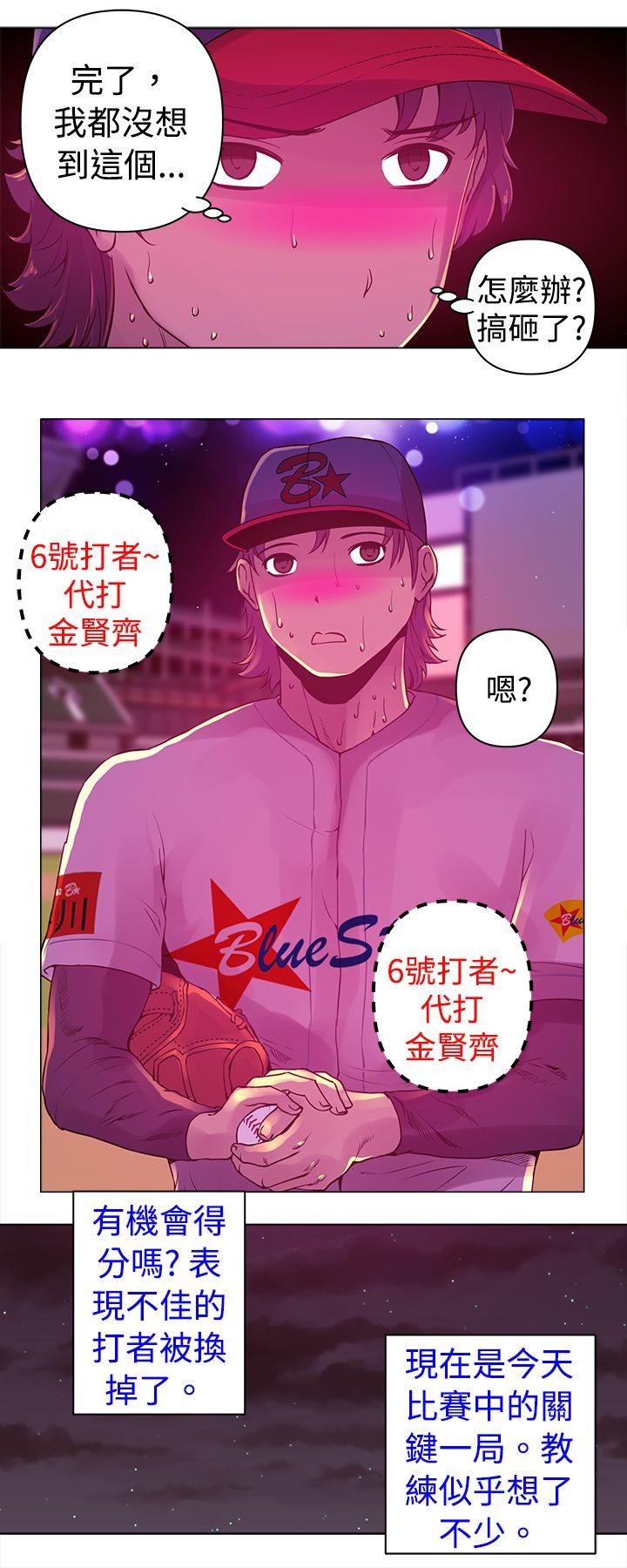 韩国污漫画 Commission 第8话 11