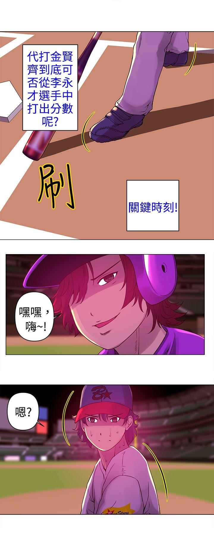 韩国污漫画 Commission 第8话 12