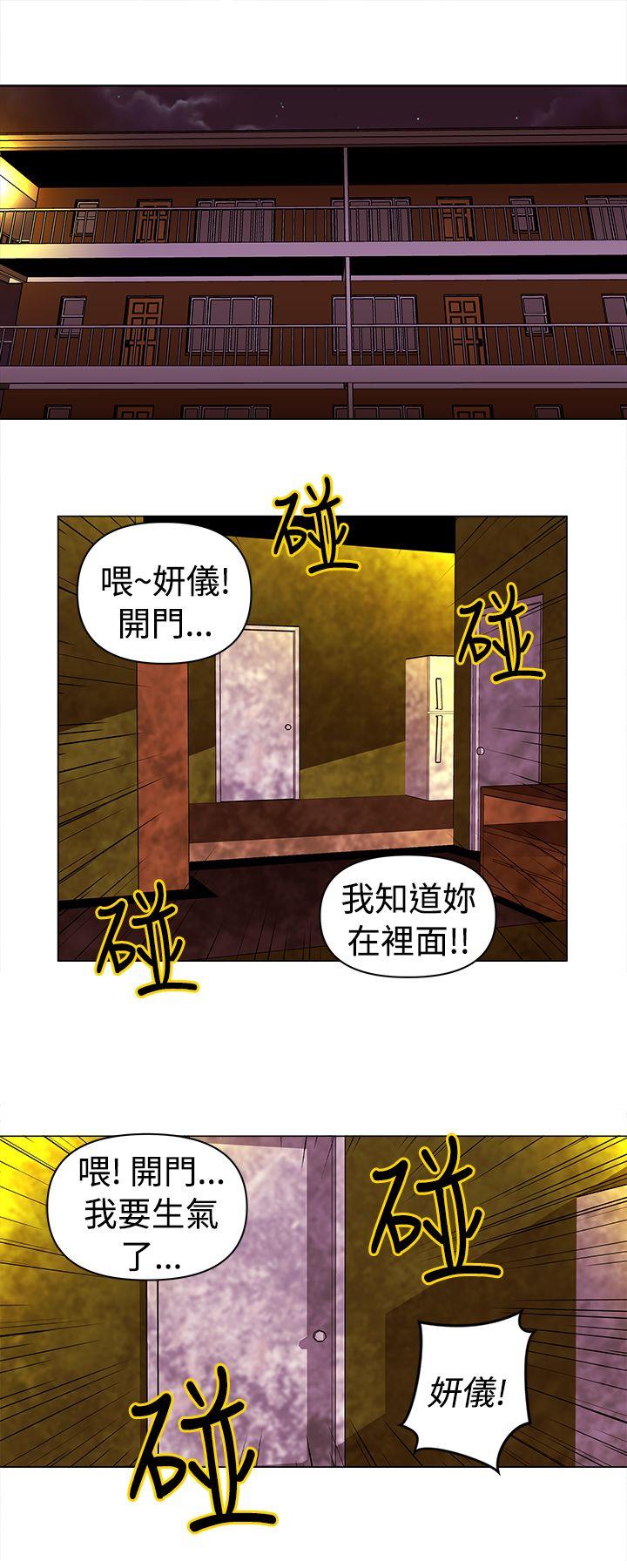 Commission  第9话 漫画图片1.jpg