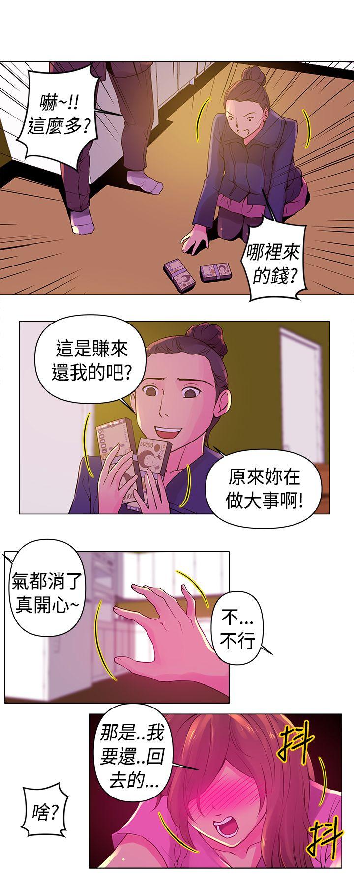 韩国污漫画 Commission 第9话 5