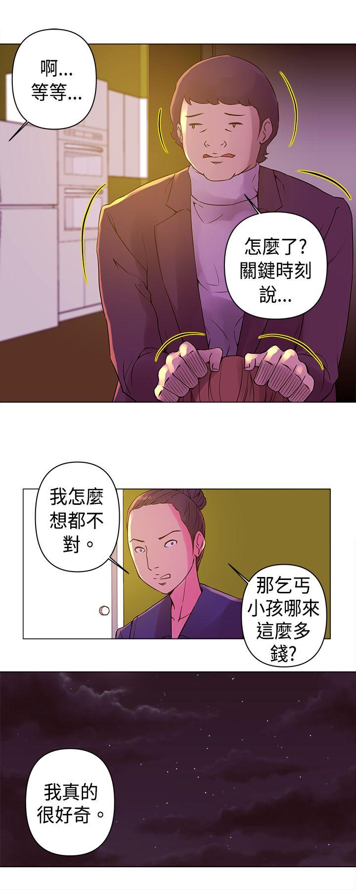 韩国污漫画 Commission 第9话 9