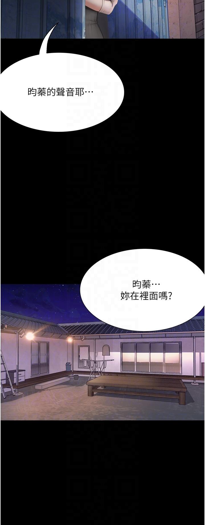 大学骑遇记  第24话 我看见你就湿了…… 漫画图片28.jpg