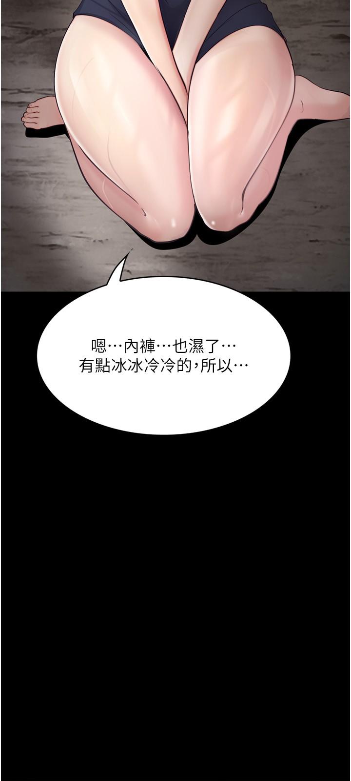 大学骑遇记  第27话-洞窟内的催淫香菇 漫画图片27.jpg