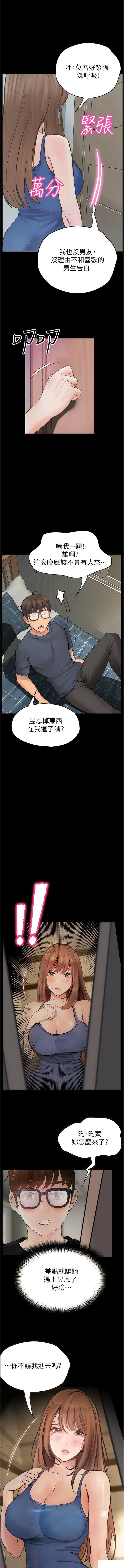 韩漫《大学骑遇记》第40話 最終話 一起度過幸福快樂的日子 全集在线阅读 3