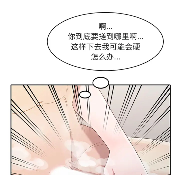 韩国污漫画 姐姐的秘密 第1话 95