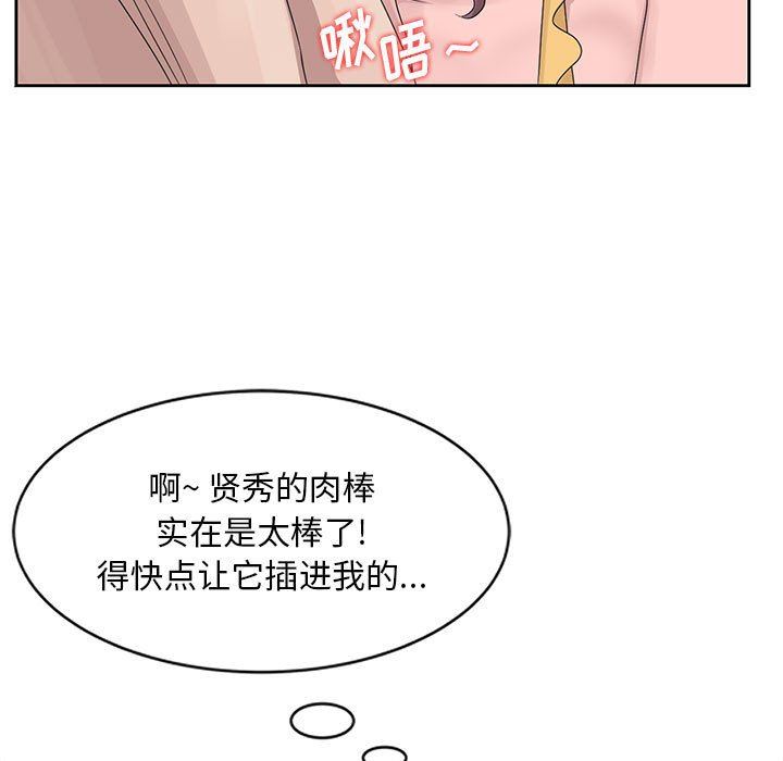 韩国污漫画 姐姐的秘密 第11话 53