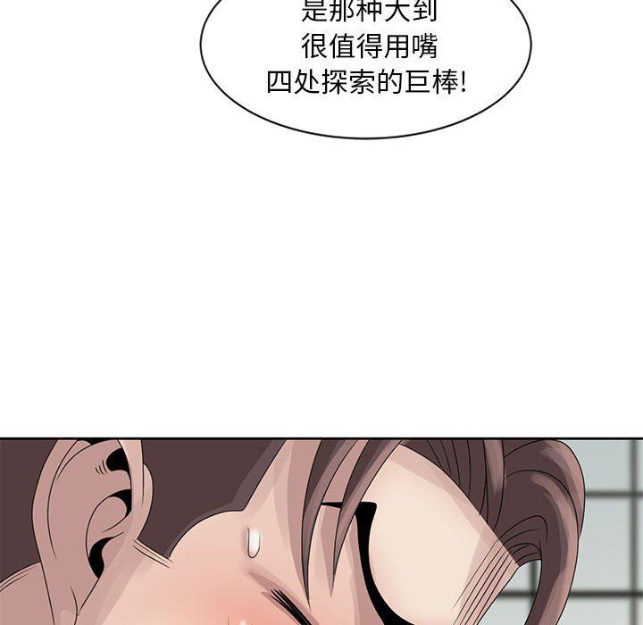 韩国污漫画 姐姐的秘密 第11话 66