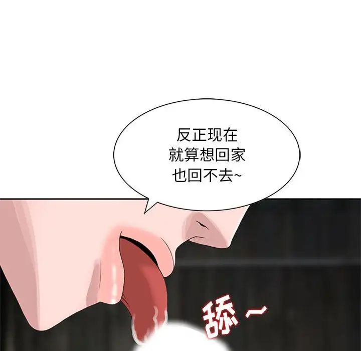 韩国污漫画 姐姐的秘密 第12话 55