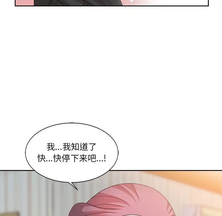 韩国污漫画 姐姐的秘密 第13话 40