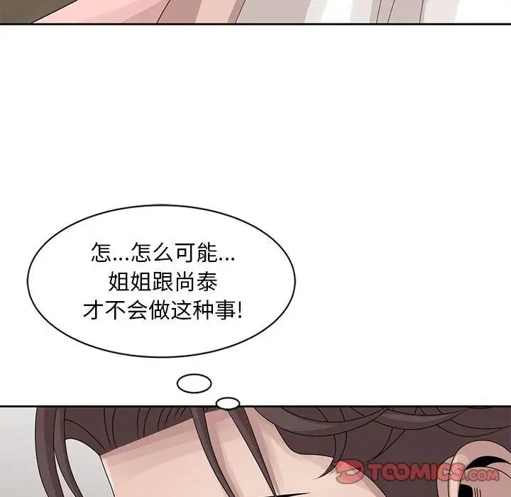 韩国污漫画 姐姐的秘密 第13话 62