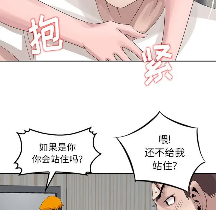 韩国污漫画 姐姐的秘密 第14话 5