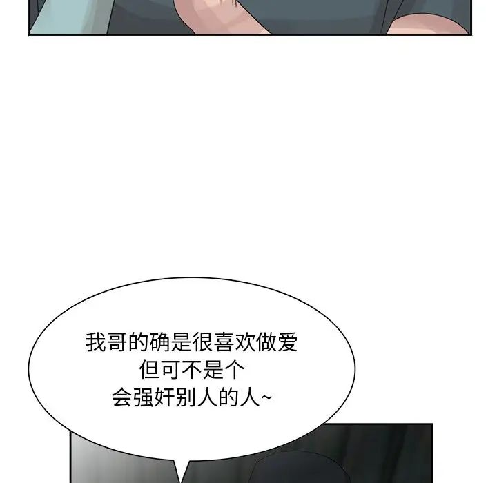 韩国污漫画 姐姐的秘密 第14话 81