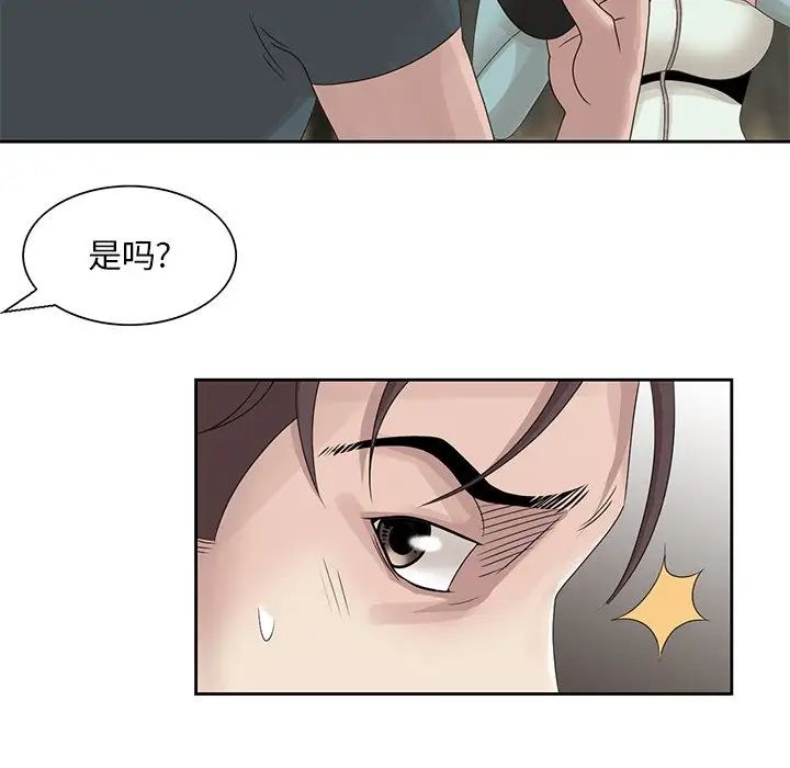 韩国污漫画 姐姐的秘密 第15话 43