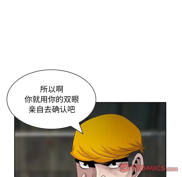 韩国污漫画 姐姐的秘密 第16话 32