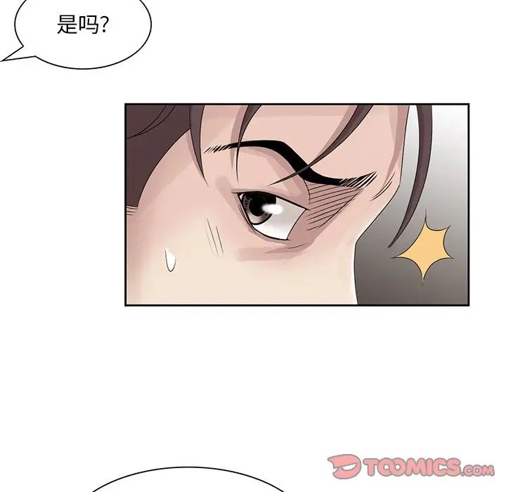 韩国污漫画 姐姐的秘密 第16话 6