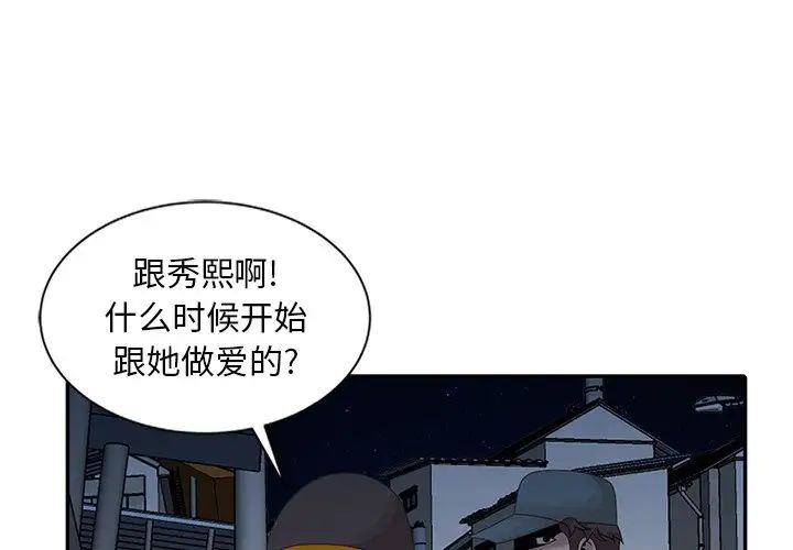 韩国污漫画 姐姐的秘密 第19话 1