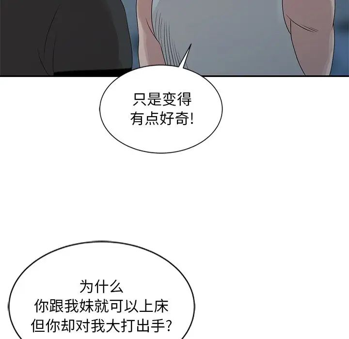 韩国污漫画 姐姐的秘密 第19话 4