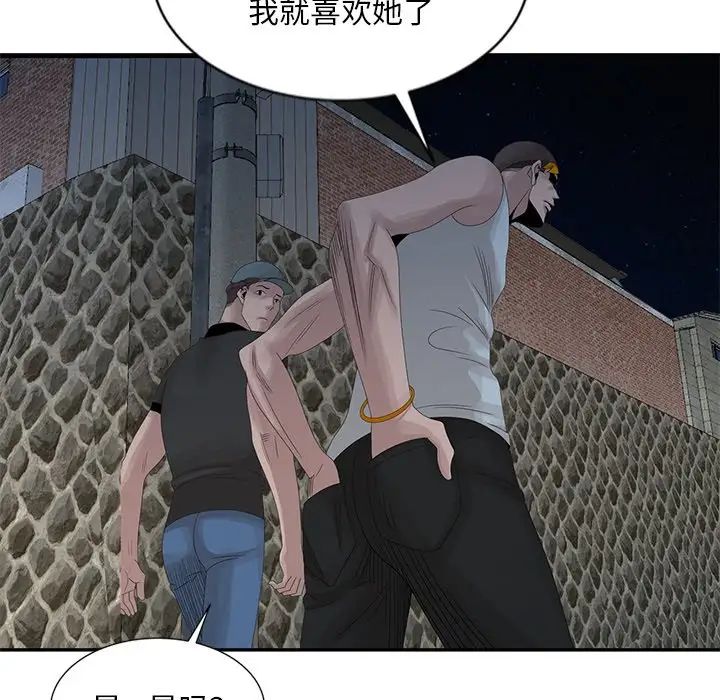 韩国污漫画 姐姐的秘密 第19话 24