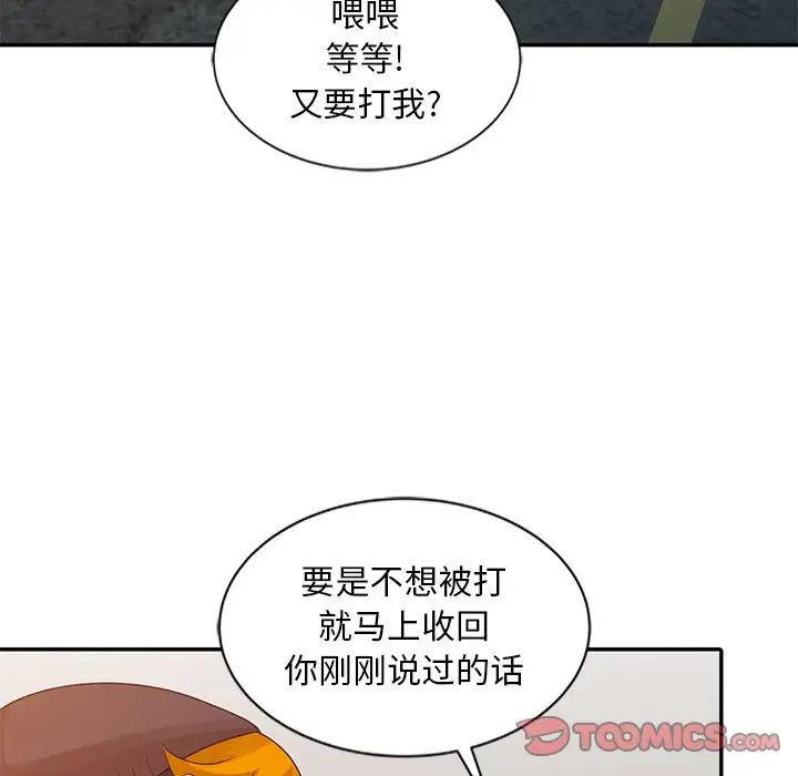 韩国污漫画 姐姐的秘密 第19话 33