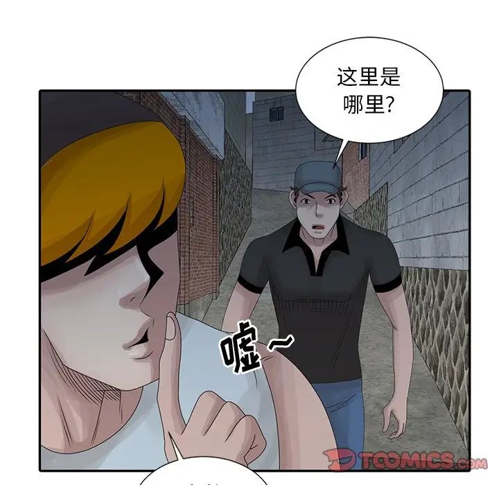 韩国污漫画 姐姐的秘密 第19话 41