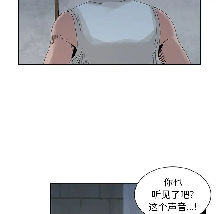 韩国污漫画 姐姐的秘密 第21话 57