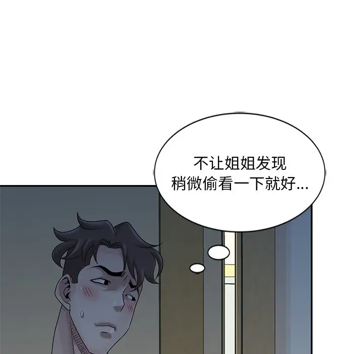 韩国污漫画 姐姐的秘密 第23话 15