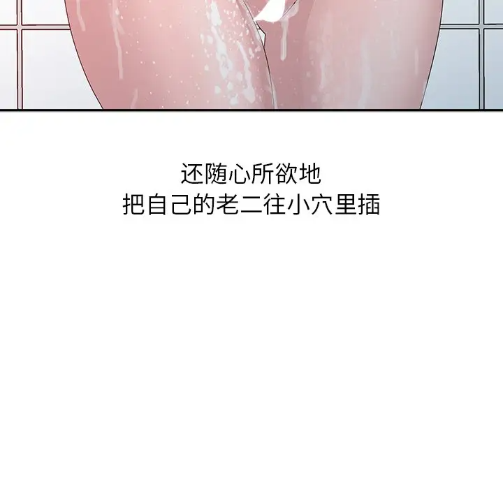 韩国污漫画 姐姐的秘密 第23话 31