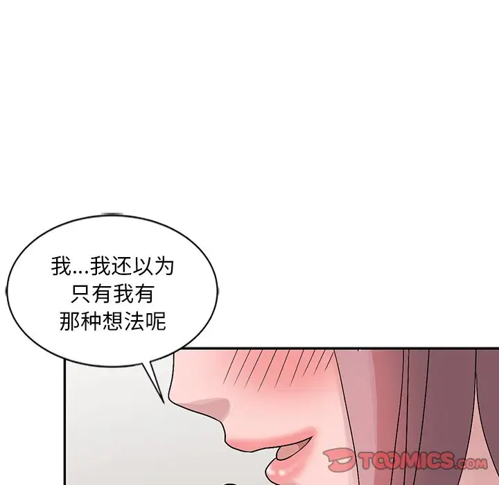 韩国污漫画 姐姐的秘密 第24话 82