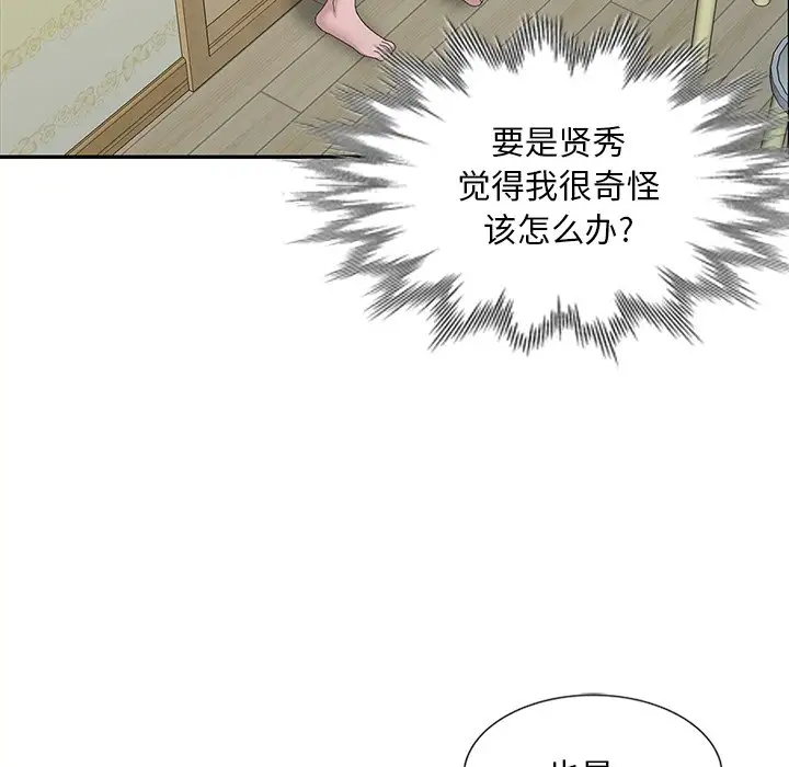 韩国污漫画 姐姐的秘密 第24话 100